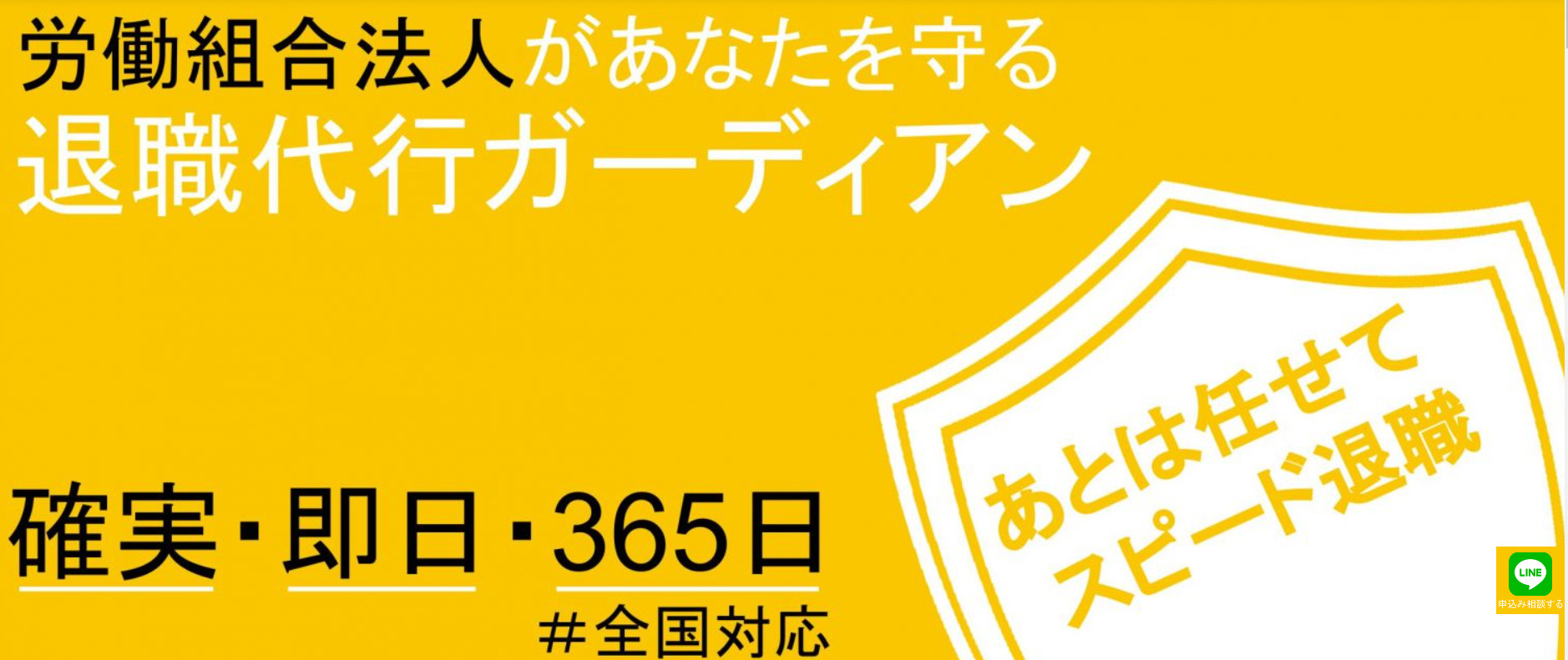 リスクは 辞めさせてくれないブラック企業からはバックレてok ポジサラ