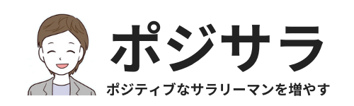 実践 上司を信頼できなくなったらどうする 信用できない時の3つの対処法 ポジサラ