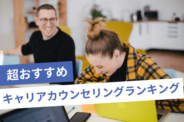 全力解説 パソナキャリアはひどい 2chやsnsの評判 口コミがヤバイ ポジサラ