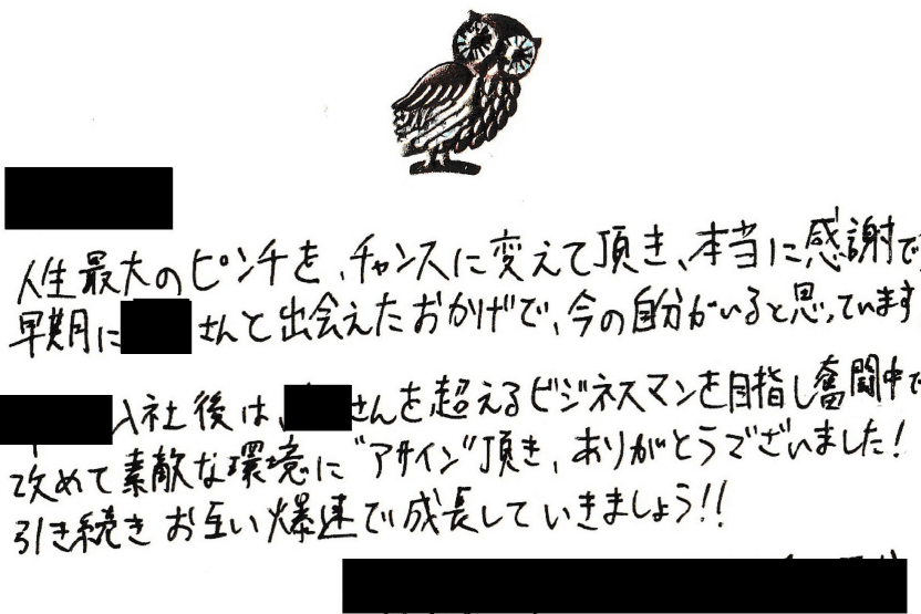 東京の転職相談サービスのアサインで転職成功した方が手書きで書いた口コミと評判