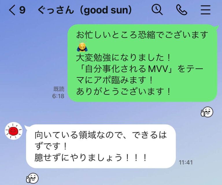 GOAL-Bの評判は怪しい？筆者が受けてみたコーチングの感想を徹底解説！ - ポジサラ